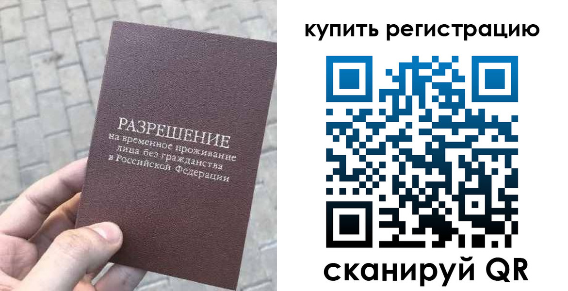 регистрация для школы в Пересвете