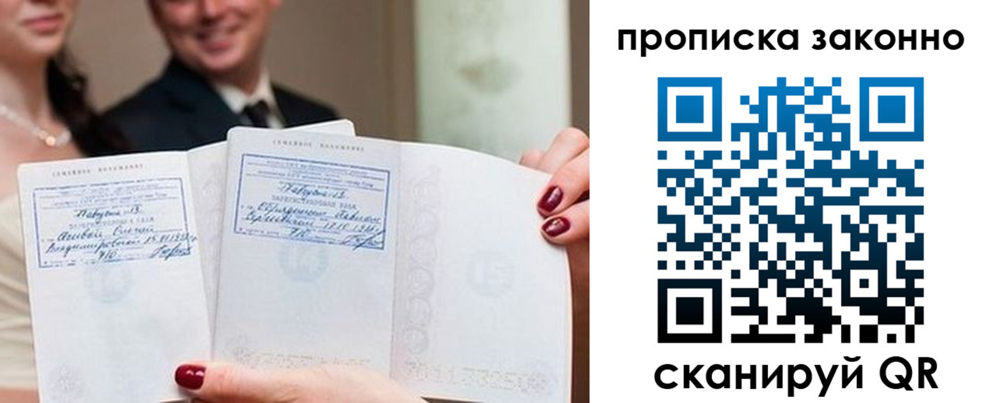 прописка поиск в Пересвете