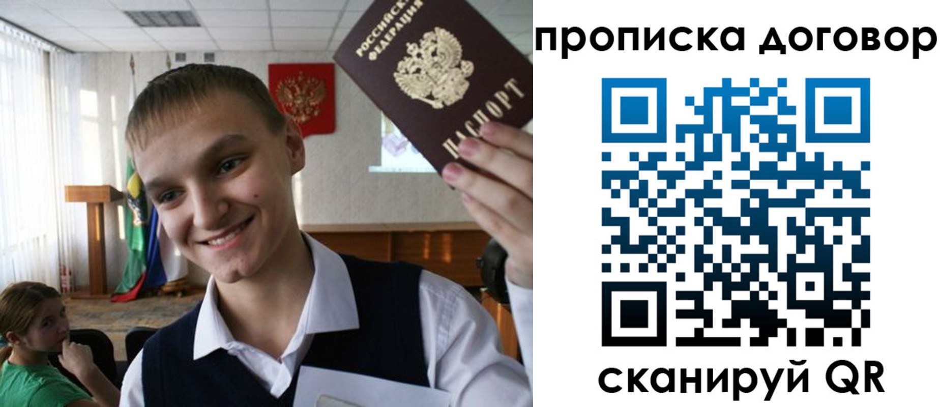 прописка ребенка в Пересвете