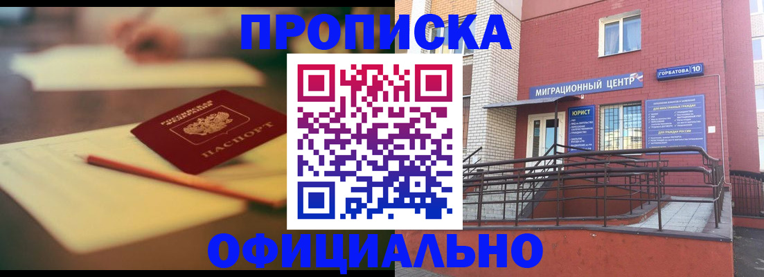 временная регистрация для всех в Пересвете