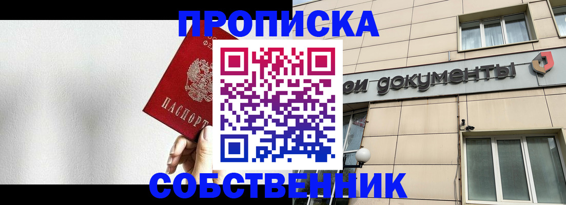 регистрация для школы в Пересвете