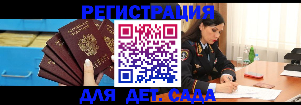 временная регистрация в квартире в Пересвете