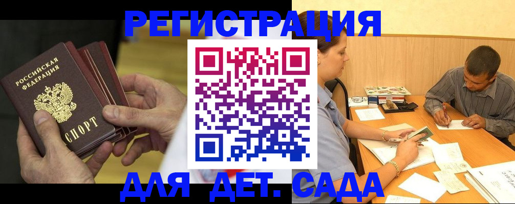 временная регистрация законно в Пересвете
