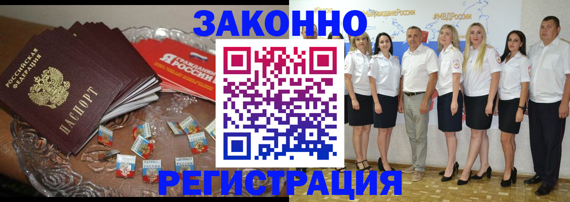 прописка в квартире в Пересвете