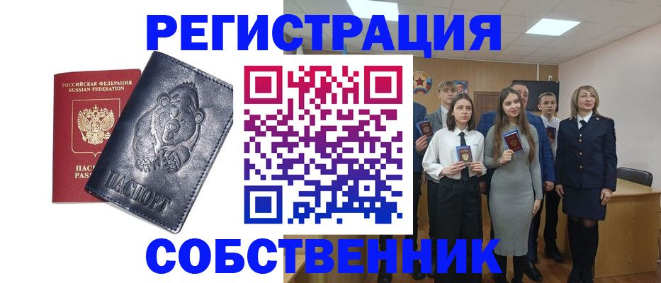 прописка иностранных граждан в Пересвете