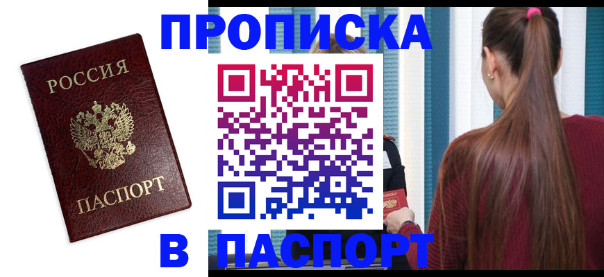 где прописаться в Пересвете