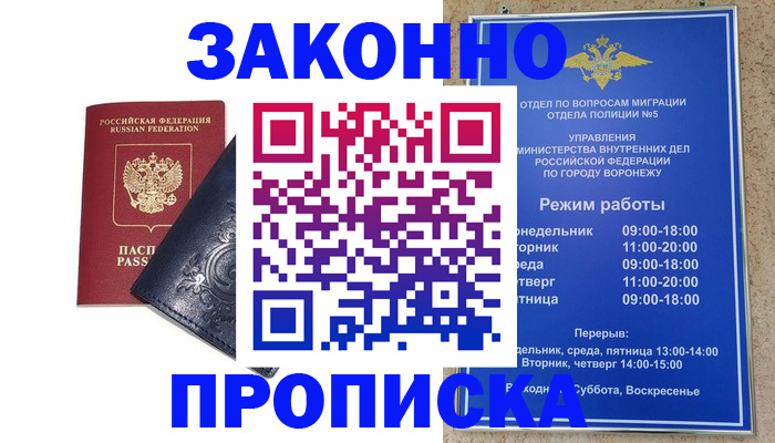 прописка поиск в Пересвете