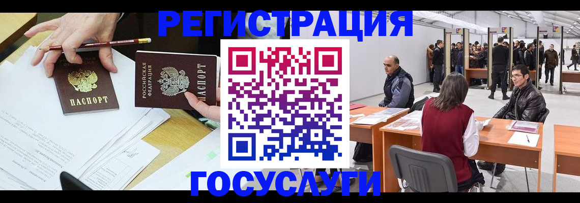 временная регистрация гарантия в Пересвете