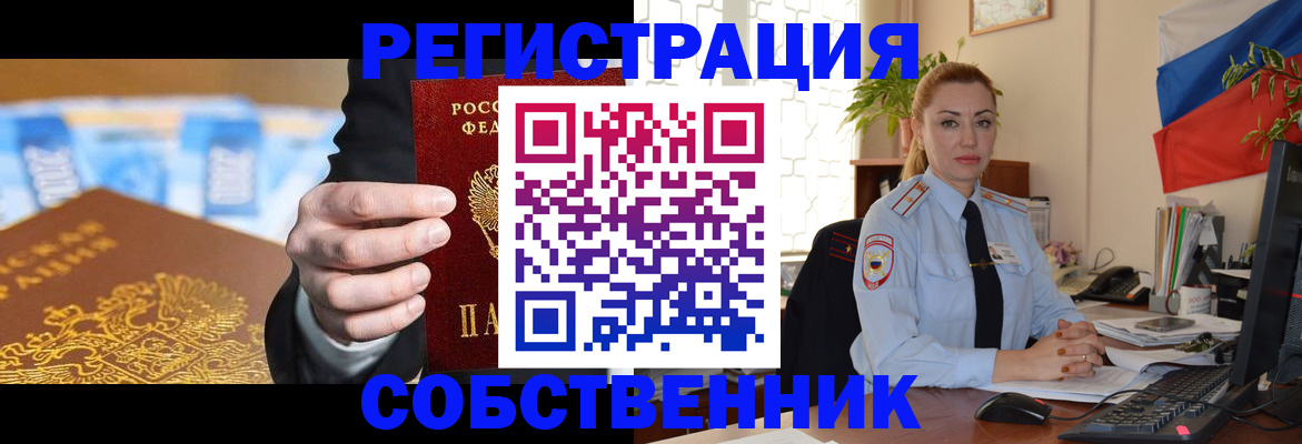купить прописку в Пересвете
